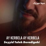 دانلود نوحه ترکی آی کربلا آی کربلا سید طالع برادیگاهی