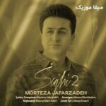 دانلود آهنگ ساقی 2 مرتضی جعفرزاده