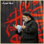 دانلود مداحی پاشو داداش محمود کریمی