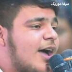 دانلود مداحی نبین توی خرابه هام آسمونا جای منه امیر کرامتی
