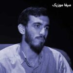 دانلود مداحی چه مکه رفته ها که حاجی هم نمیشن مهدی رسولی