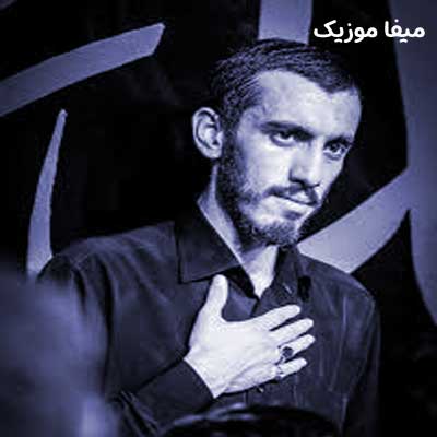 دانلود مداحی چرا برات نگران نباشم مهدی رسولی