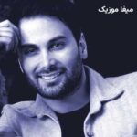 دانلود آهنگ عشق تو معجزست بودنت برگ برندست مسعود کیانی