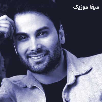 دانلود آهنگ عشق تو معجزست بودنت برگ برندست مسعود کیانی
