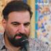 دانلود مداحی بار و بندیل ببندید که فردا برویم از امیر کرمانشاهی