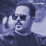 دانلود آهنگ محمد کریمیان پس کو خدا بسه دنیا من دیه نکشمه بیشتر از این