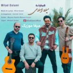 دانلود آهنگ همخونه از میلاد اسلامی