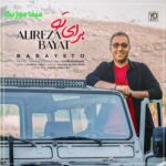 دانلود آهنگ برای تو از علیرضا بیات