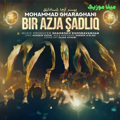دانلود آهنگ بیر آزجا شادلئق از محمد قرقانی