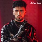 دانلود آهنگ گجلره از سیام