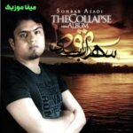 دانلود آهنگ تو زندگی من خیلی عشقا بودن ولی هیشکی مثل تو نبود