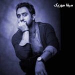 دانلود آهنگ بیا تا پیدا شم تو باش تا من باشم