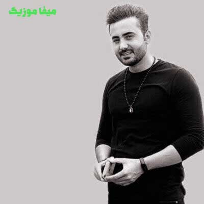 دانلود آهنگ دست من نیس دلم هی بهونه میکنه