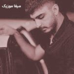 دانلود آهنگ سکوت شویلم خوین چویلم (کامل)