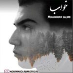 دانلود آهنگ خواب از محمد سلیمی