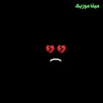 دانلود آهنگ من لنگ صدای قشنگتم بام حرف بزن + ریمیکس بیس دار