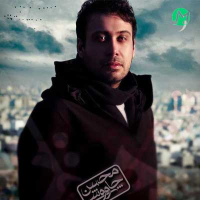 دانلود آهنگ غلط کردم از محسن چاوشی