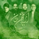 دانلود آهنگ ایران وطنم جان و تنم خاک رهایی + متن