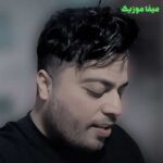 دانلود آهنگ الان قدر منو نمیدونی برم خونه میشه یه ویرونی