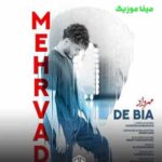 دانلود آهنگ پشت سرمون لعنتی حرفه زیاد دانلود آهنگ پشت سرمون لعنتی حرفه زیاد