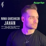 دانلود آهنگ قلب من تپشاش وصل جان تو شد