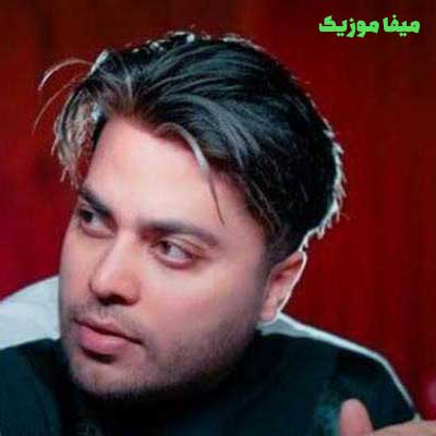 دانلود آهنگ دل پره درده من آرزوم مرگه از امید عقابی