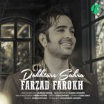 دانلود آهنگ دختر صحرا از فرزاد فرخ »» متن کامل / کلیپ تصویری – MP3 دانلود آهنگ دختر صحرا از فرزاد فرخ »» متن کامل / کلیپ تصویری – MP3