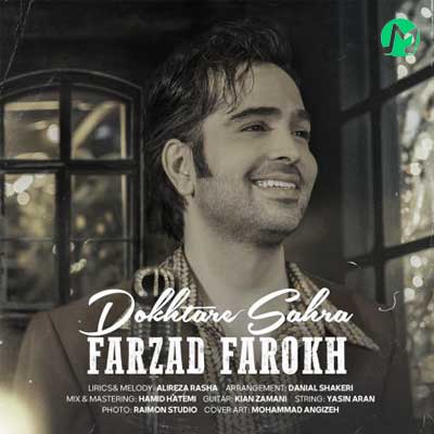 دانلود آهنگ دختر صحرا از فرزاد فرخ »» متن کامل / کلیپ تصویری - MP3