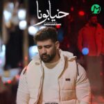 دانلود آهنگ خیابونا از محمد محرمی
