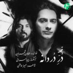 دانلود آهنگ در دردانه از همایون شجریان دانلود آهنگ در دردانه از همایون شجریان