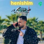 دانلود آهنگ هنیشیم از علیرضا رحیم پور