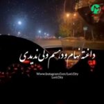 دانلود آهنگ ایقه و پات نشهسم ولی ندیدی