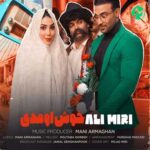دانلود آهنگ خوش اومدی من دور چشات بگردم
