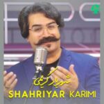 دانلود آهنگ دورت بگردم از شهریار کریمی دانلود آهنگ دورت بگردم از شهریار کریمی