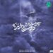 دانلود آهنگ چرا خدا رو دوست دارم از احسان یاسین Ehsan Yasin (کامل 320)