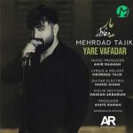 دانلود آهنگ یار وفادار از مهرداد تاجیک Yare Vafadar (متن کامل 320)