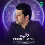دانلود آهنگ فالیم از پوریا پناهی