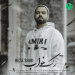 دانلود آهنگ رگ خواب از رضا شیری