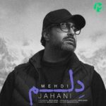 دانلود آهنگ دلم از مهدی جهانی Mehdi Jahani ||| کامل MP3
