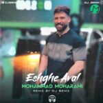 دانلود ریمیکس مگه میشه بارون باشه و تو خیابونا دنبالش نگشت از محمد محرمی