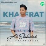 دانلود آهنگ خاطرات از علی شهرآبادی Ali Shahrabadi- Khaterat متن کامل / Mp3