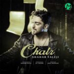 دانلود آهنگ چتر از شهاب فالجی Shahab Faleji – Chatr متن کامل / Mp3 صوتی