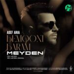 دانلود ریمیکس بمونی برام از آصف آریا Remix (کیفیت عالی بیس دار MP3)