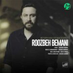 دانلود آهنگ به من نگو خداحافظ از روزبه بمانی Roozbeh Bemani » متن کامل / 320