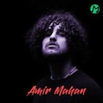 دانلود آهنگ خوب خودتو جا کردی تو شعرام از امیر ماهان Amir Mahan ((کامل / اصلی))