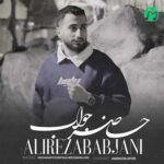 دانلود آهنگ حاضر جواب از علیرضا باباجانی Hazer Javab کامل 320