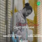 دانلود آهنگ چند ثانیه از امید افخم Omid Afkham Chand Sanye /// کامل Mp3