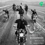 دانلود آهنگ بار کردم من گناوه بی صلوات در اومم Saeed Mohamadi کامل (320 صوتی)