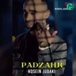 دانلود آهنگ پادزهر از حسین جودکی »»  Hossein Judaki – Padzahr