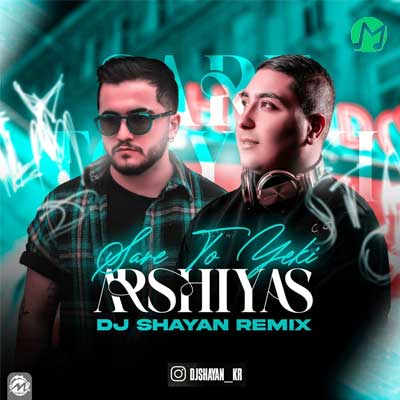 دانلود ریمیکس سر تو یکی دیوونم از عرشیاس Remix (دی جی شایان)